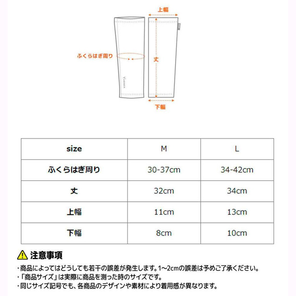 ベネクス レッグコンフォート M ふくらはぎ周り30-37cm